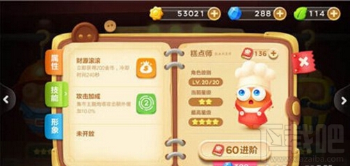 保卫萝卜3怎么在战斗中快速提升炮塔等级