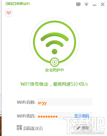 如何限制wifi网速，通过360免费wifi限制wifi网速的方法