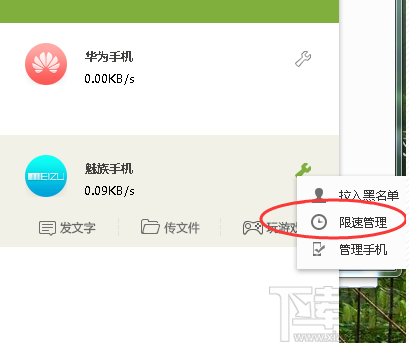 如何限制wifi网速，通过360免费wifi限制wifi网速的方法