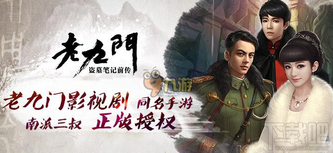 老九门银币怎么获得 