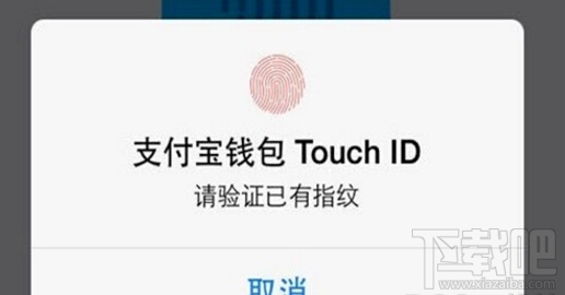 ios9.3.3越狱微信无法指纹支付怎么办？ios9.3.3越狱支付宝无法指纹支付怎么办？