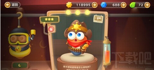 保卫萝卜3牛仔对战糖果赛优势介绍
