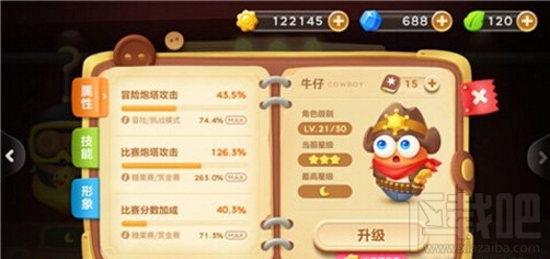 保卫萝卜3牛仔对战糖果赛优势介绍