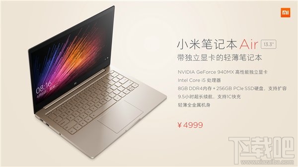 4999元：Win10小米笔记本Air正式发布