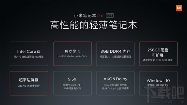 4999元：Win10小米笔记本Air正式发布