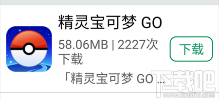 安卓用户福音！Pokemon Go懒人版登录！免去很多繁琐的安装！