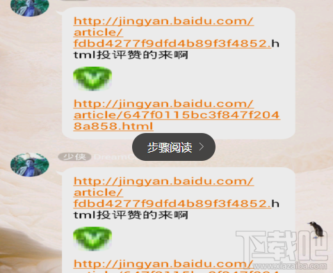 手机qq皮肤怎么弄透明 手机qq透明皮肤设置教程
