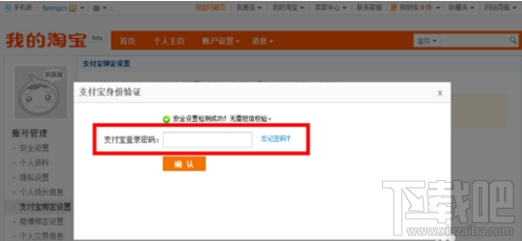 支付宝怎么绑定淘宝？一个支付宝可以绑定几个淘宝？
