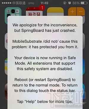 iOS9.3.3越狱安装不兼容插件进入安全模式怎么办