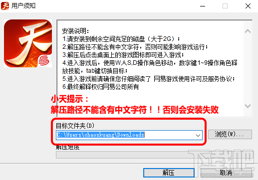 天下手游电脑版打不开提示tianxia.exe已停止工作