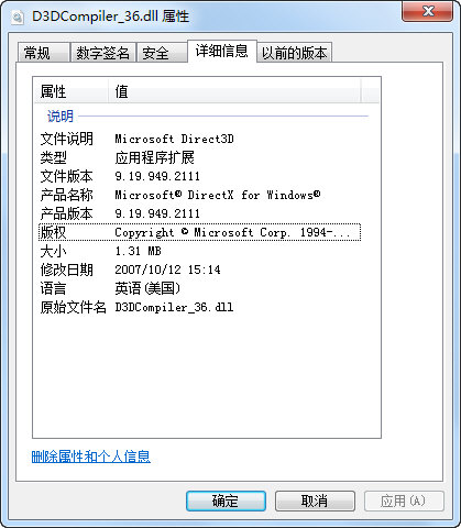 D3DCompiler_35.dll下载9.19.949.1104 官方版