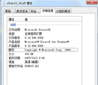 d3dx10_36.dll下载9.19.949.2009 官方版