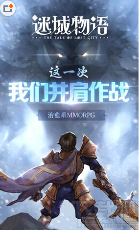 迷城物语进不去怎么办 迷城物语进不去解决方法 