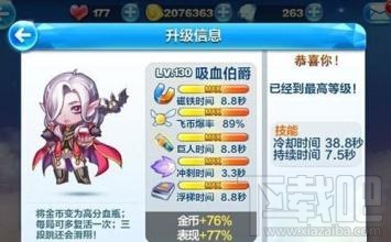 天天酷跑吸血伯爵玩转抽奖攻略