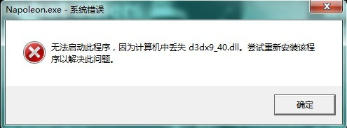 d3dx9_40.dll下载9.24.950.2656 官方版