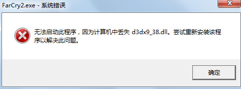 d3dx9_38.dll下载9.23.949.2378 官方版