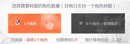 DNF付费转服系统限时开启！DNF付费转服攻略