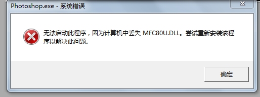 mfc80u.dll下载8.0.50727.6195 官方版