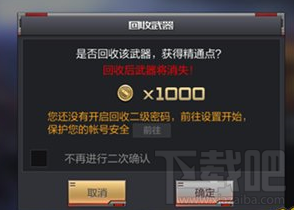 cf8月5日生化2.0新版本来袭 组队开黑更方便！