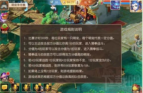 梦幻西游手游萌宠争夺赛活动介绍 梦幻西游手游萌宠争夺赛活动怎么参加