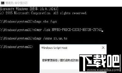 win10企业版永久激活教程