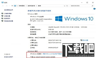 win10企业版永久激活教程