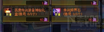 DNF转区可重复拿活动奖励
