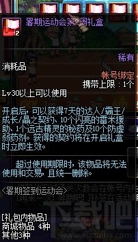 DNF转区可重复拿活动奖励