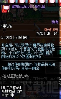DNF转区可重复拿活动奖励
