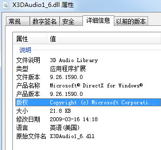 X3DAudio1_6.dll下载9.26.1590.0 官方版