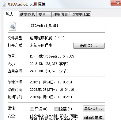 X3DAudio1_5.dll下载9.25.1476.0 官方版