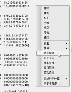 数学计算器1.7.3.0 绿色版