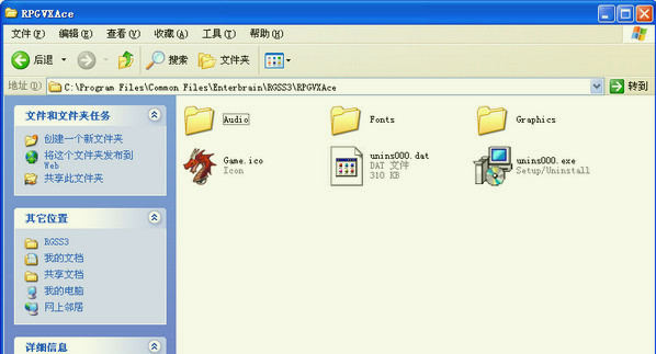 RPGVXAce RTP1.1 官方版