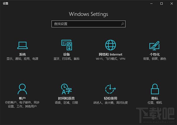 win10夜间模式怎么开启 win10切换夜间模式教程