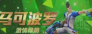 守望先锋奥运系列皮肤怎样获得 奥运系列皮肤获得攻略