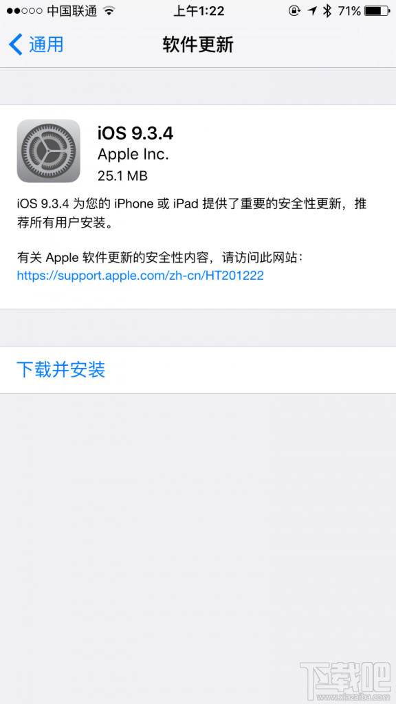 越狱需谨慎！苹果推送iOS 9.3.4