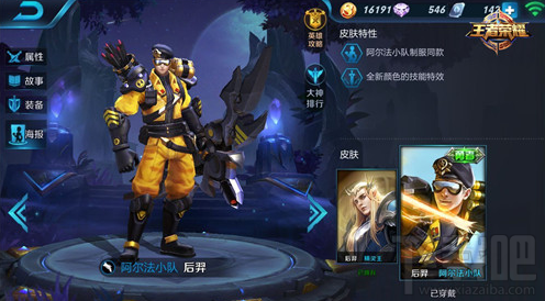 王者荣耀后羿高端局打法攻略