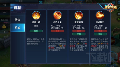 王者荣耀后羿高端局打法攻略