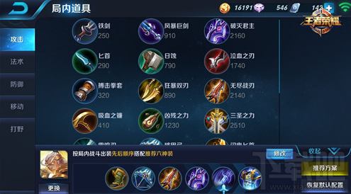 王者荣耀后羿高端局打法攻略