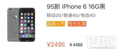 iPhone6/6s、iPhone SE对比哪个最保值