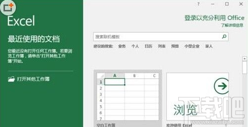 Excel2016怎么插入带勾的方框 Excel2016使用教程