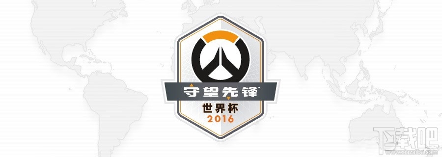守望先锋2016世界杯即将到来 守望先锋2016世界杯活动介绍