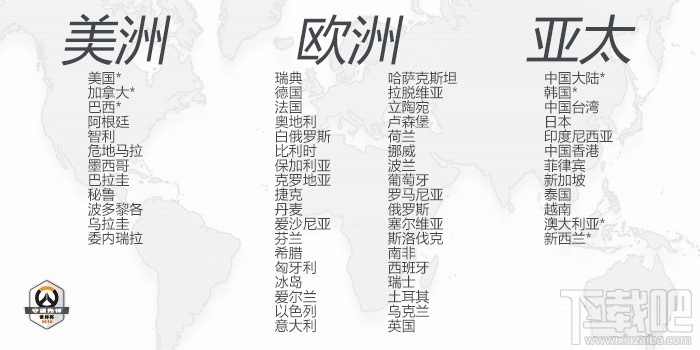 守望先锋2016世界杯即将到来 守望先锋2016世界杯活动介绍