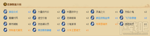 炉石传说月初天梯爬坑四套卡组介绍