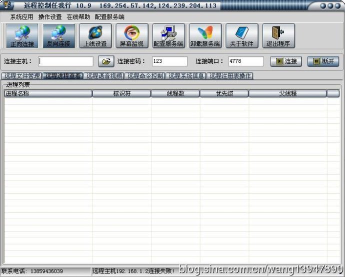 远程控制任我行10.9 免费版