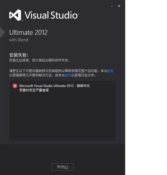 Microsoft Visual Studio 2012 Ultimate中文版