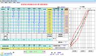 沥青级配自动计算3.7 官方版