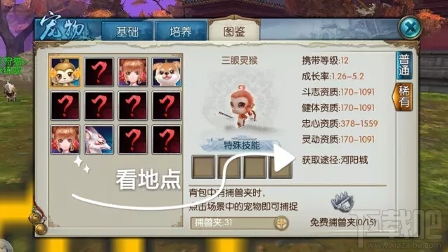 诛仙手游宠物怎么获得 诛仙手游宠物系统介绍