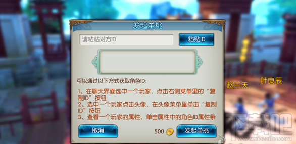 诛仙手游怎么单挑 诛仙手游怎么PK