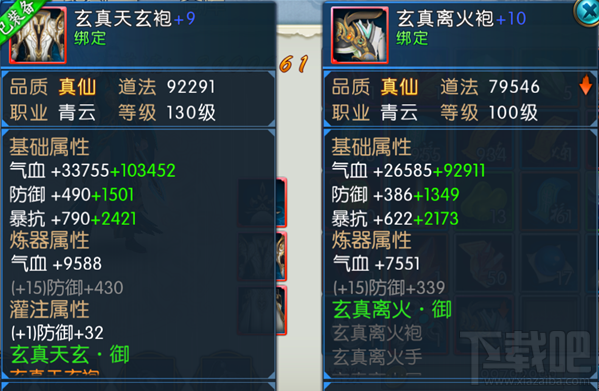 诛仙手游完美升级装备攻略
